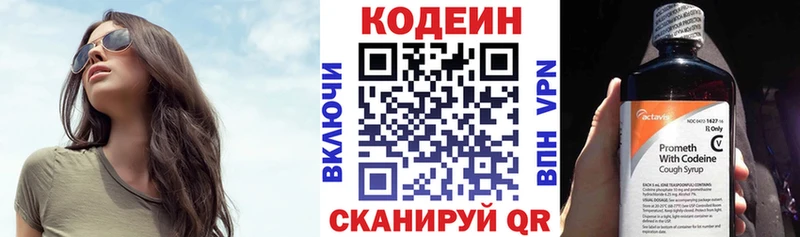 Кодеиновый сироп Lean напиток Lean (лин)  Дзержинский 