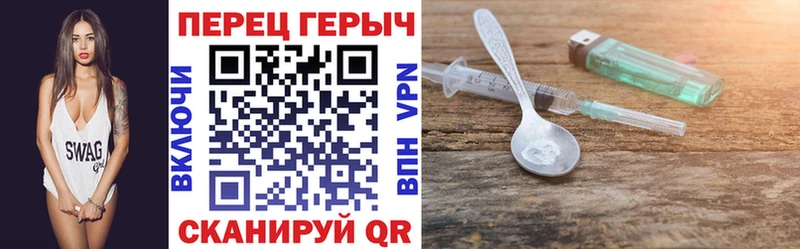 Героин герыч Дзержинский
